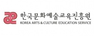 한국문화예술교육진흥원 로고