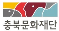충북문화예술교육지원센터(충북문화재단) 로고